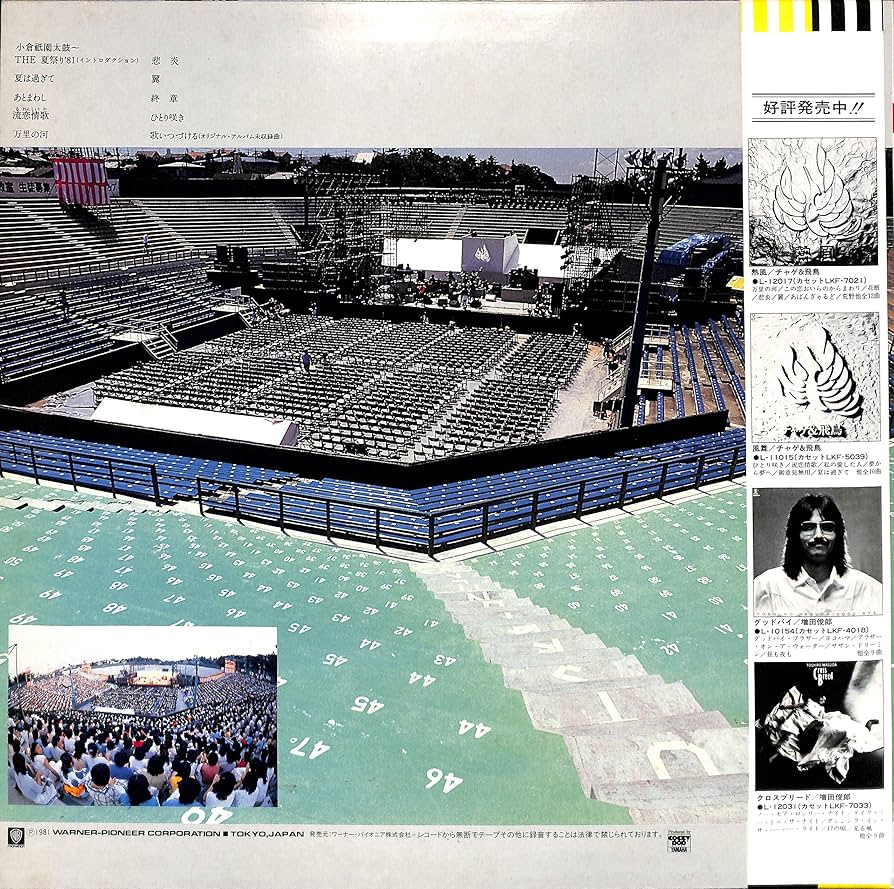 Amazon.co.jp: ライブ・イン・田園コロシアム[チャゲ&飛鳥][LP盤